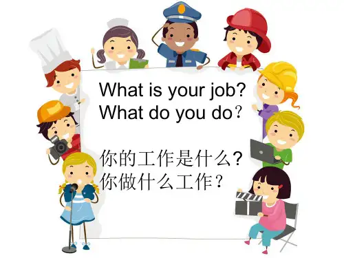 小学英语单词分类职业类 ppt课件