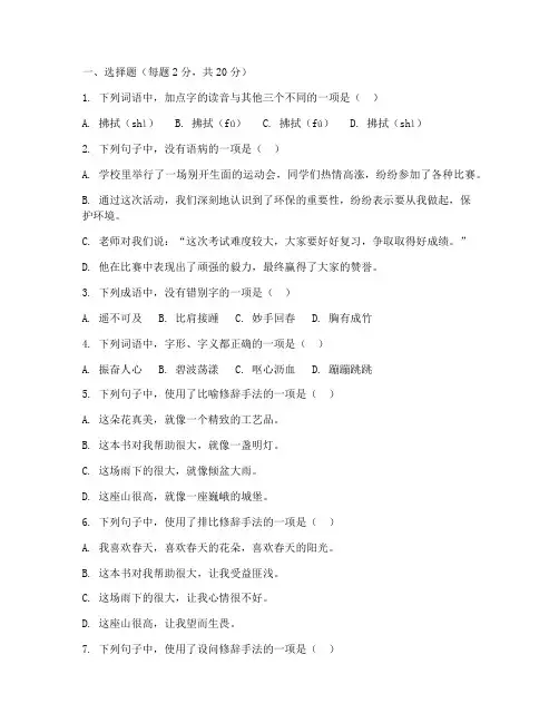 六上期末语文试卷答题卡