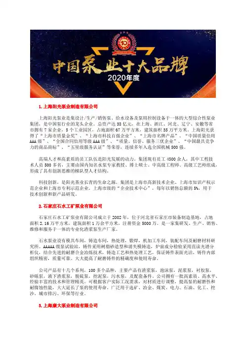 国内齿轮油泵价格排行榜十大品牌