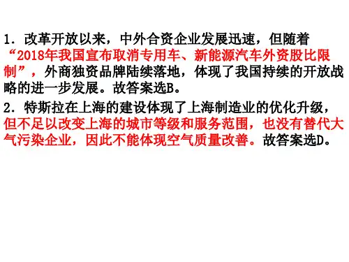 2020年山东新高考质量测评联盟5月联考试题解析