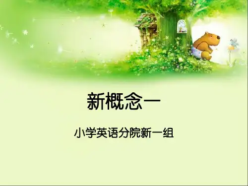 新概念英语第一册 Lesson47~48(带答案)(共30张PPT)