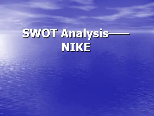 NIKE SWOT 分析