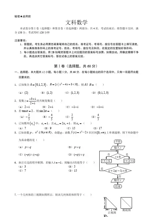云南省2017年高考模拟卷(含答案)
