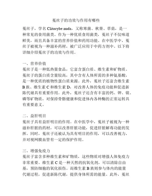 菟丝子的功效与作用有哪些