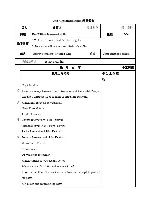 Unit7 Integrated skills 精品教案
