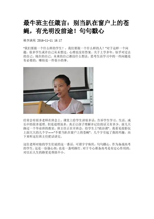别当趴在窗户上的苍蝇