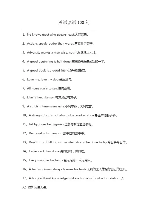 英语谚语100句