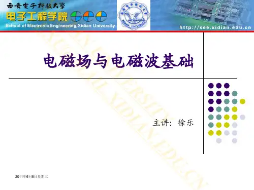西安电子科技大学《电磁场与电磁波基础》全套课件20