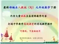 新人教版九年级数学下册全册ppt课件