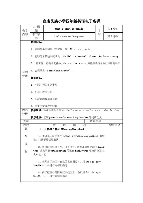 pep小学四年级英语第六单元 recycle 2