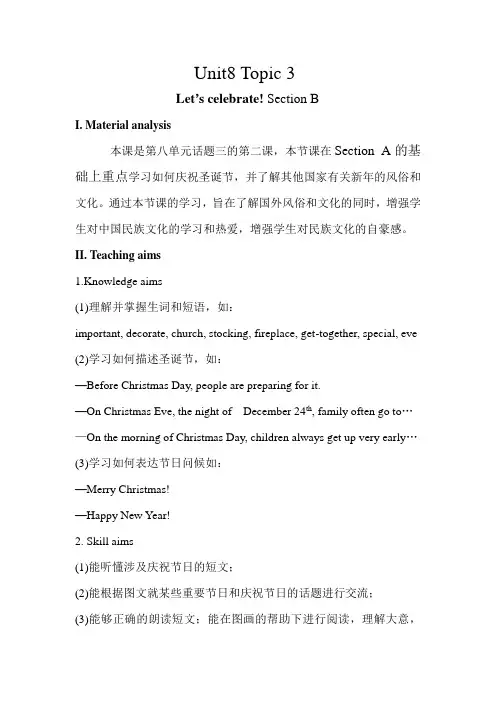 仁爱版英语七年级下册 Unit8 Topic 3 Let’s celebrate! Section 