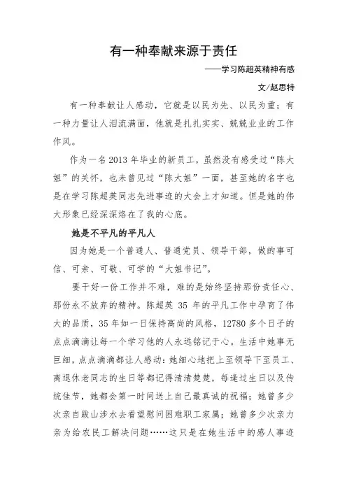 学习超英精神