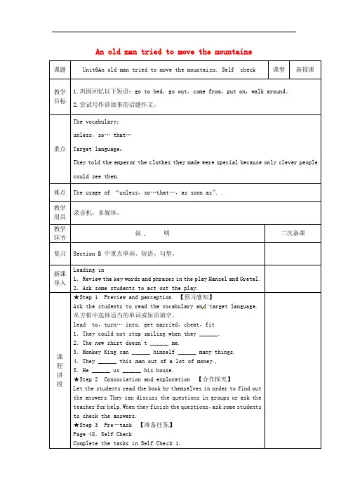 八年级英语下册Unit6AnoldmantriedtomovethemountainsSelfcheck教案新版人教新目标版