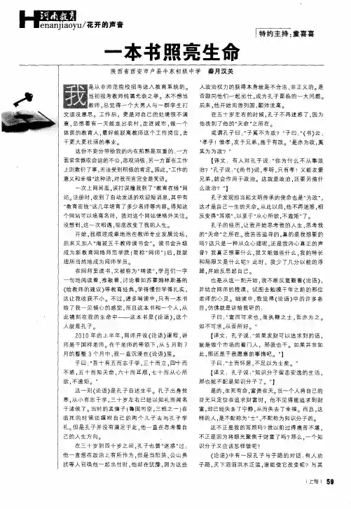 一本书照亮生命