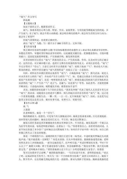 底气议论文