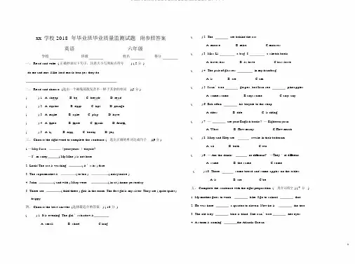 外研版六年级毕业班毕业英语质量监测试题及答案解析(8k)(37)