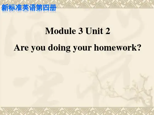 小学英语(外研版)二年级下册Module 3《Unit 2 Are you doing your homework》公开课课件