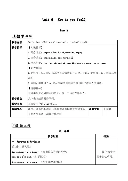 最新PEP人教版英语小学六年级上册Unit 6 单元公开课教学设计1