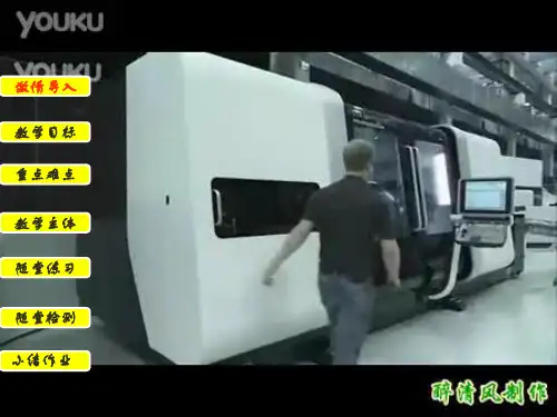 数控机床控制面板的操作