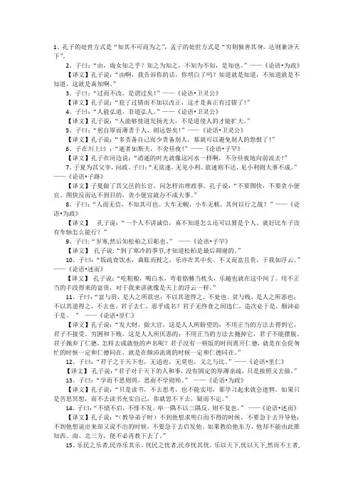 先秦诸子选读背诵