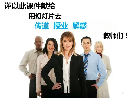 如何成为真正的ppt高手(1)