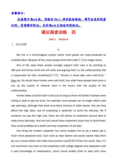 人教新目标高中英语高二选修六课后阅读训练：_四_unit_1_period_4_word版有答案