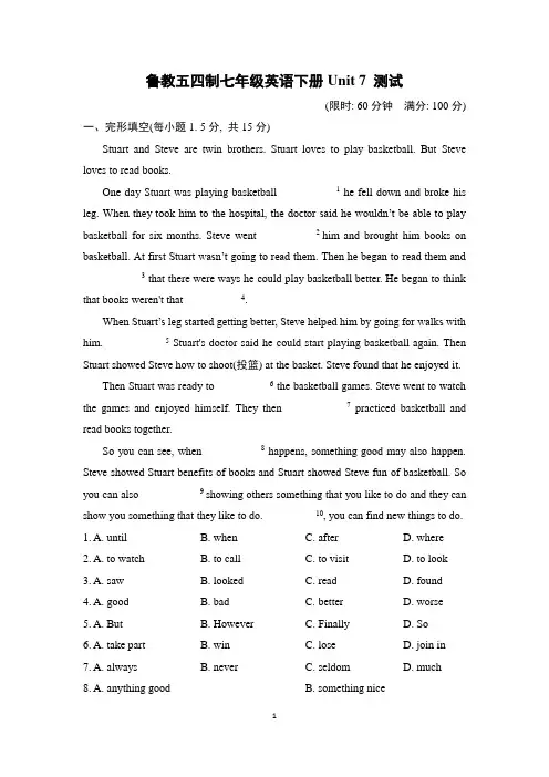 鲁教版五四制七年级英语下册Unit 7 试卷附答案