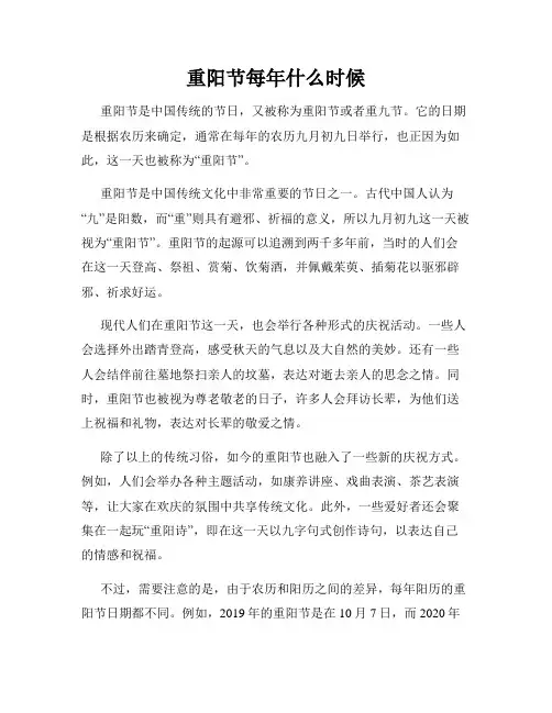 重阳节每年什么时候