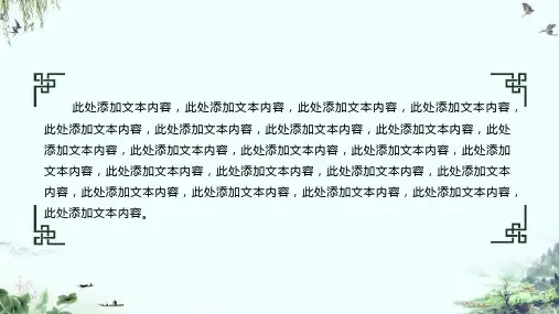 美丽乡村建设情况农村人居环境治理整治教育课件ppt模板