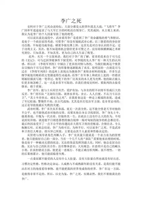 李广之死