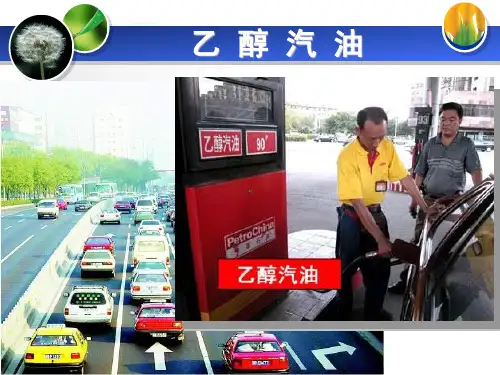 高中化学苏教版选修四 1.1 化学反应中的热效应   课件 (共22张PPT)