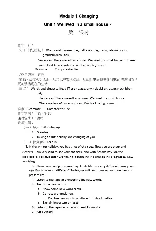 五年级新标准英语外研版下册教案.docx