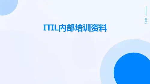 ITIL内部培训资料