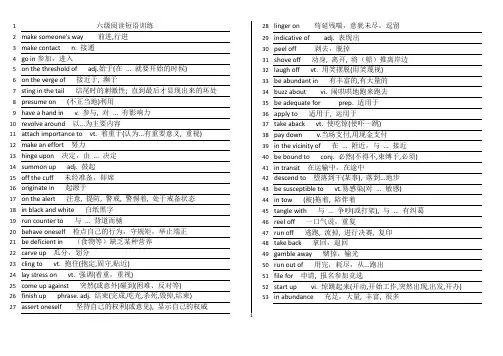 短语词组大全