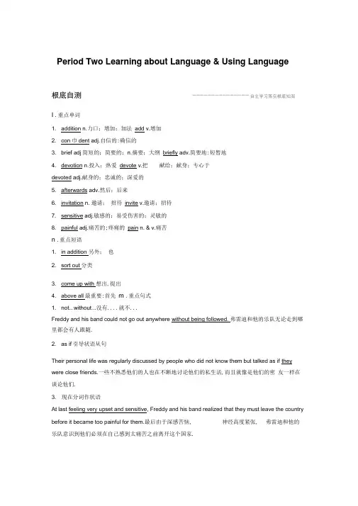2018-2019版英语新导学笔记人教必修2Unit5PeriodTwo
