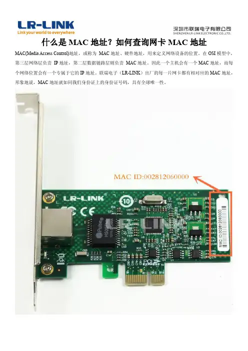 什么是MAC地址？如何查询电脑(网卡)MAC地址？(图)