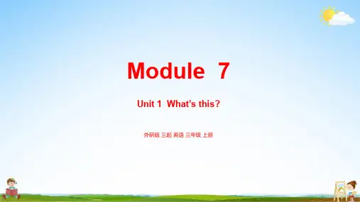 外研版三年级英语上册《Module7 Unit1》教学课件PPT小学公开课