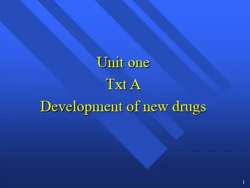 新药研发PPT.ppt