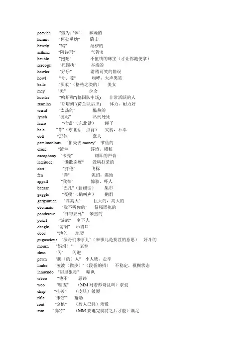 爆笑记单词