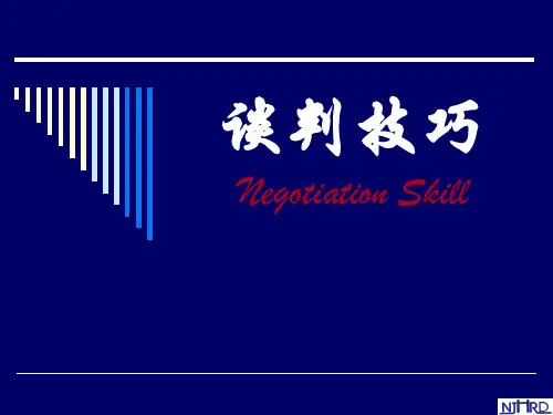 第六讲商务谈判的策略与技巧.pptx
