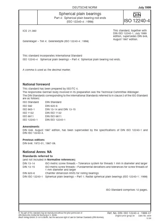 DIN ISO12240-4-1999 关节轴承.第4部分径向关节轴承杆端