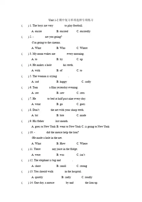 六年级下册英语试题-Unit 1-2期中复习单项选择专项练习(译林版三起,含答案)