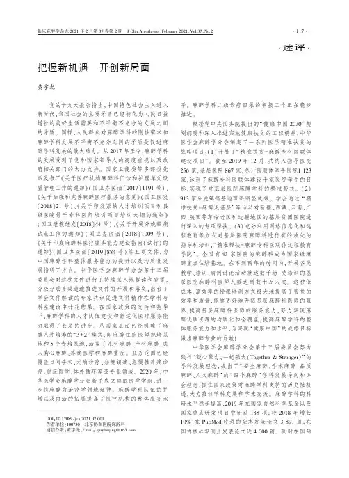 把握新机遇 开创新局面