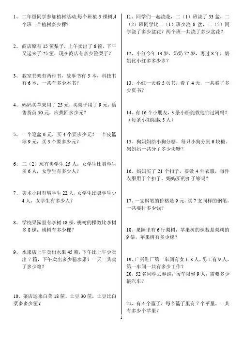 应用题