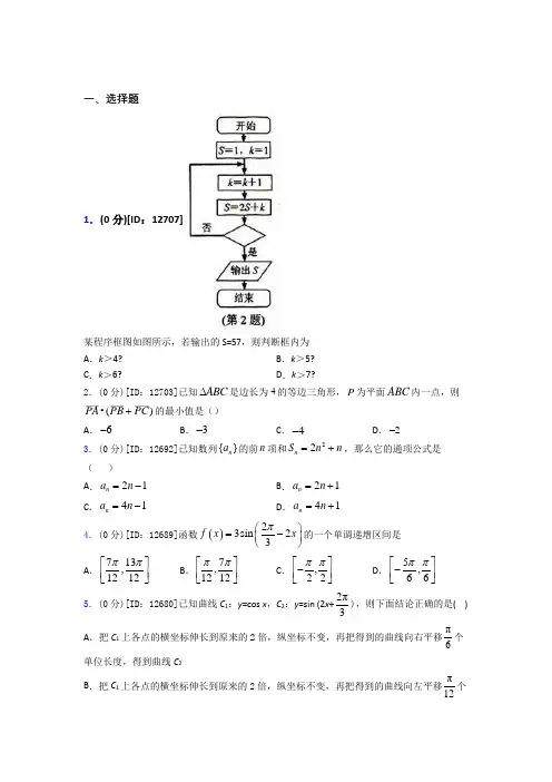 安徽合肥市数学高一下期末经典测试题(含答案解析)