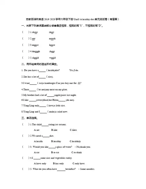 六年级下册英语试题-Unit3 A healthy diet  译林版  含答案
