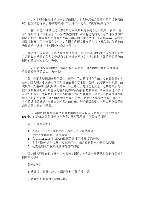 模块四必选案例分析