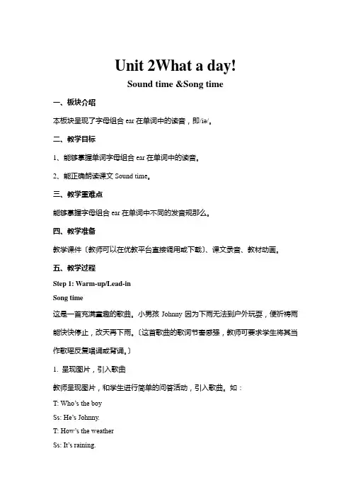 新译林版六年级英语上册 Unit 2 课时3教案(公开课)