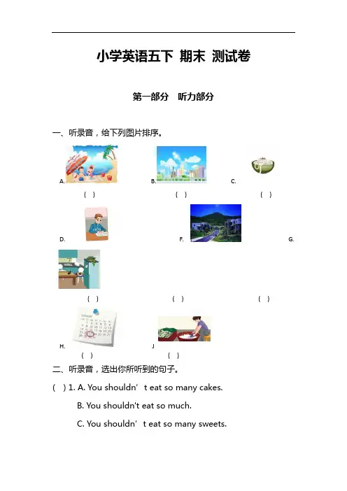【3套打包】牛津版五年级下册英语期末测试卷(含答案解析)
