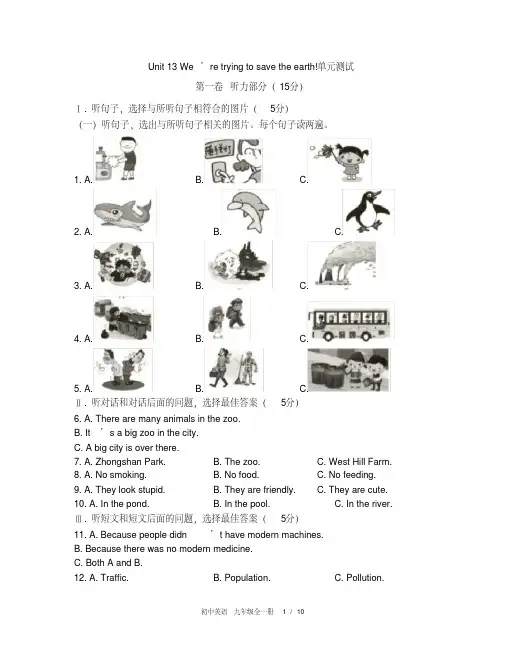 (人教版)初中英语九年级Unit13单元测试01(含答案)